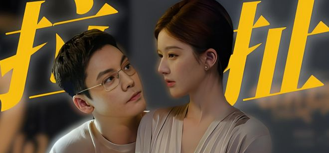 赵露思陈伟霆《许我耀眼》：新式灰姑娘剧情，反了套路	，但是有毒__赵露思陈伟霆《许我耀眼》：新式灰姑娘剧情，反了套路，但是有毒