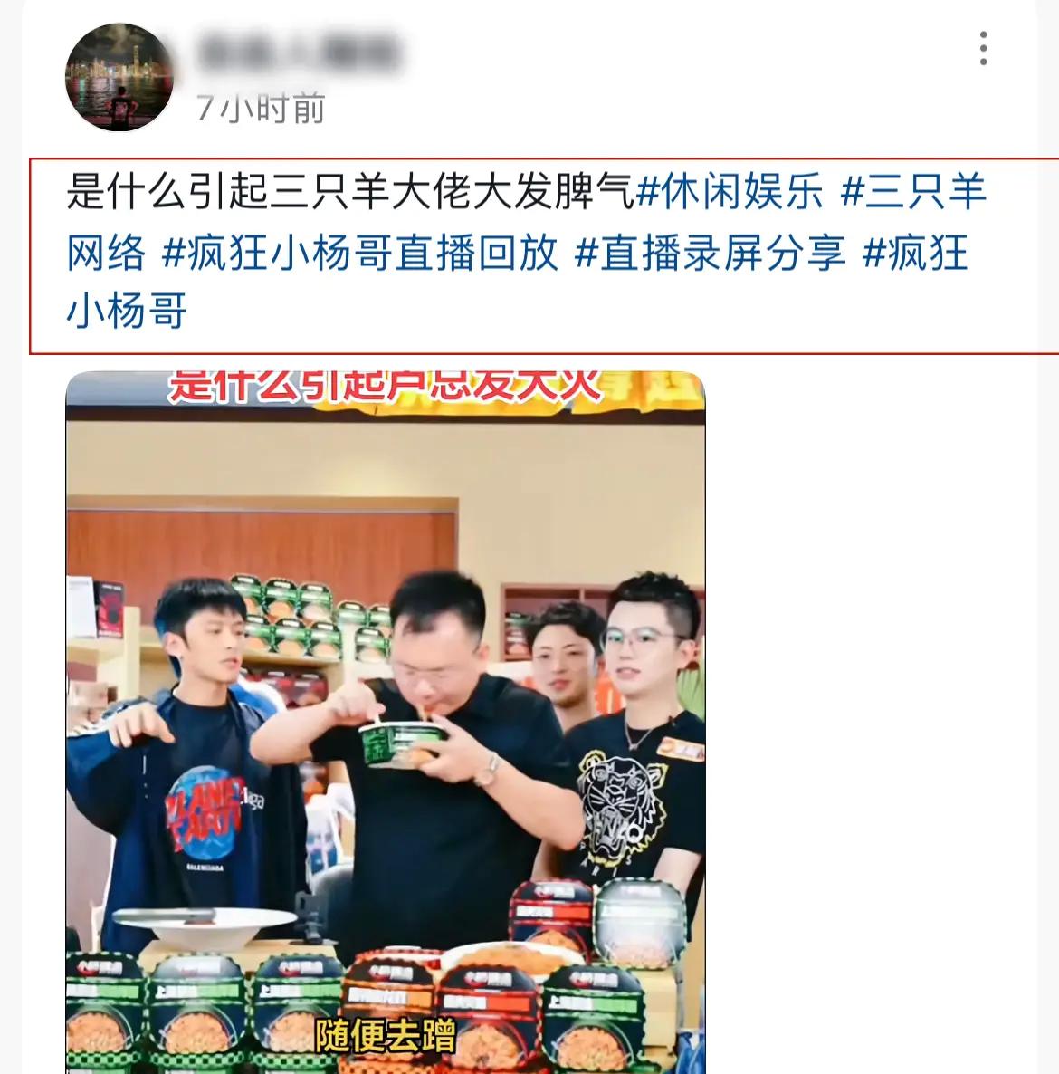 顶流网红正式开战！三只羊董事长怒斥辛巴，网友提出“绝杀	”意见_顶流网红正式开战！三只羊董事长怒斥辛巴，网友提出“绝杀”意见_