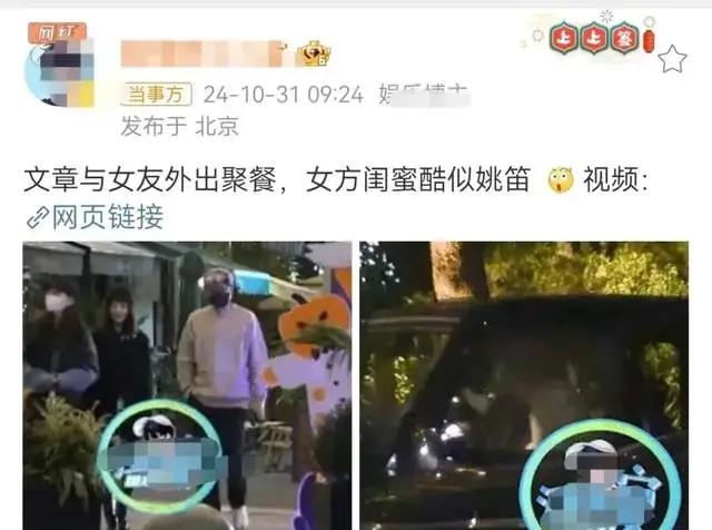 文章携女友外出聚餐，穿搭时尚年轻活力，网友：不像之前那么沧桑了