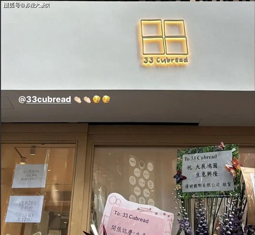 _成龙开的餐饮店_石龙成龙面包