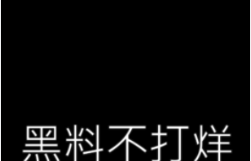 吃瓜族必备！掌握这些技巧，让你的吃瓜黑料更吸引眼球