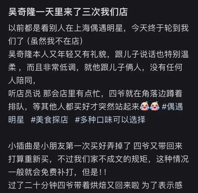 吴奇隆带儿子买冰淇淋趣事，尽显优质偶像人品和处事态度