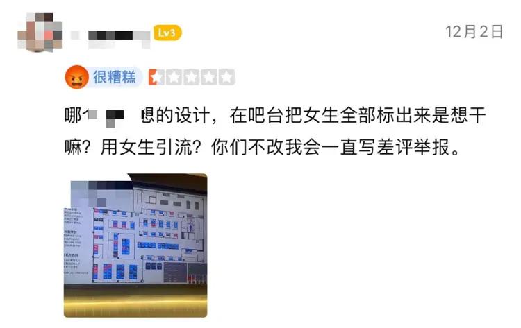 成都网吧大屏幕显示女性上网位置引争议，实地走访揭真相