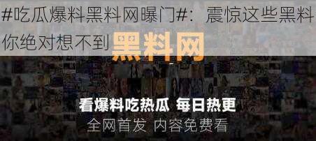 娱乐圈黑料频发，明星形象和声誉如何维护？