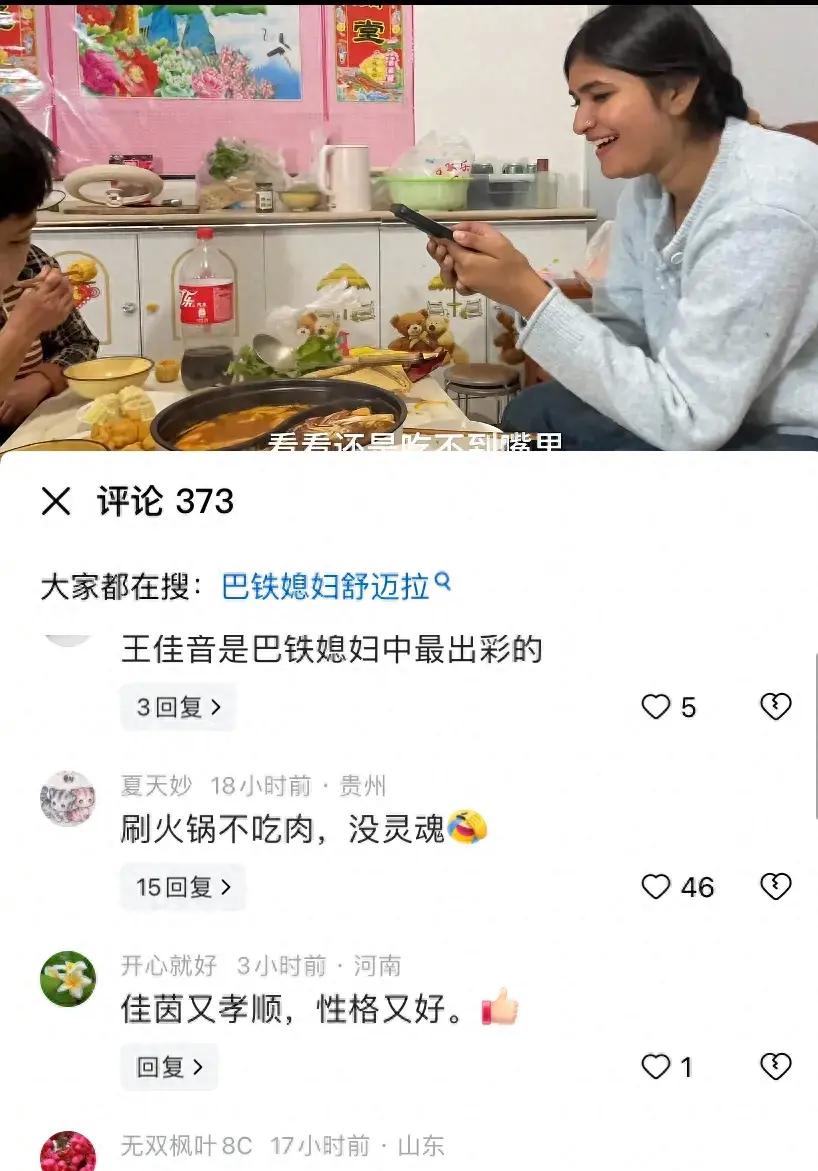 巴铁媳妇王佳音：嫁到中国享福，回娘家才知环境差