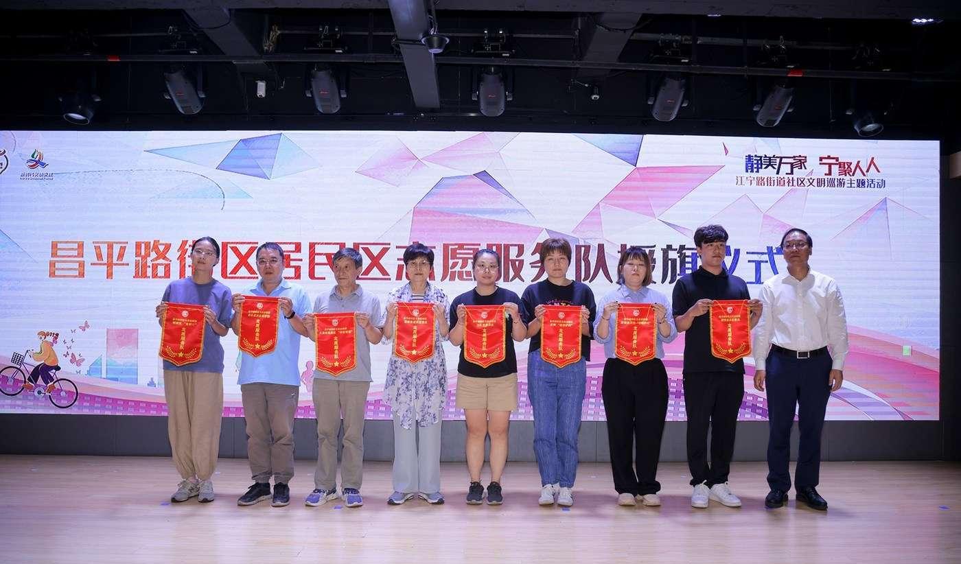 _“静美万家 宁聚人人	”社区文明巡游活动来到江宁_“静美万家 宁聚人人”社区文明巡游活动来到江宁