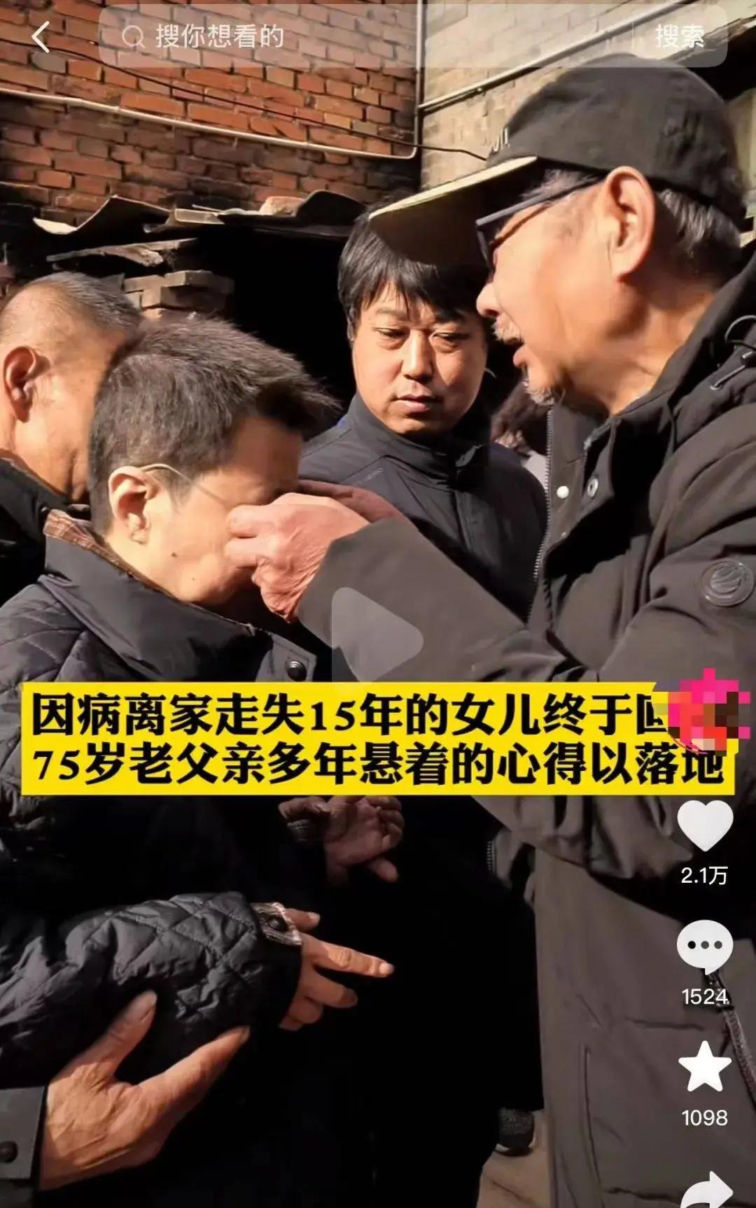 侄女讲述“女硕士走失13年被找回”：收留者憨厚老实_侄女讲述“女硕士走失13年被找回”：收留者憨厚老实_