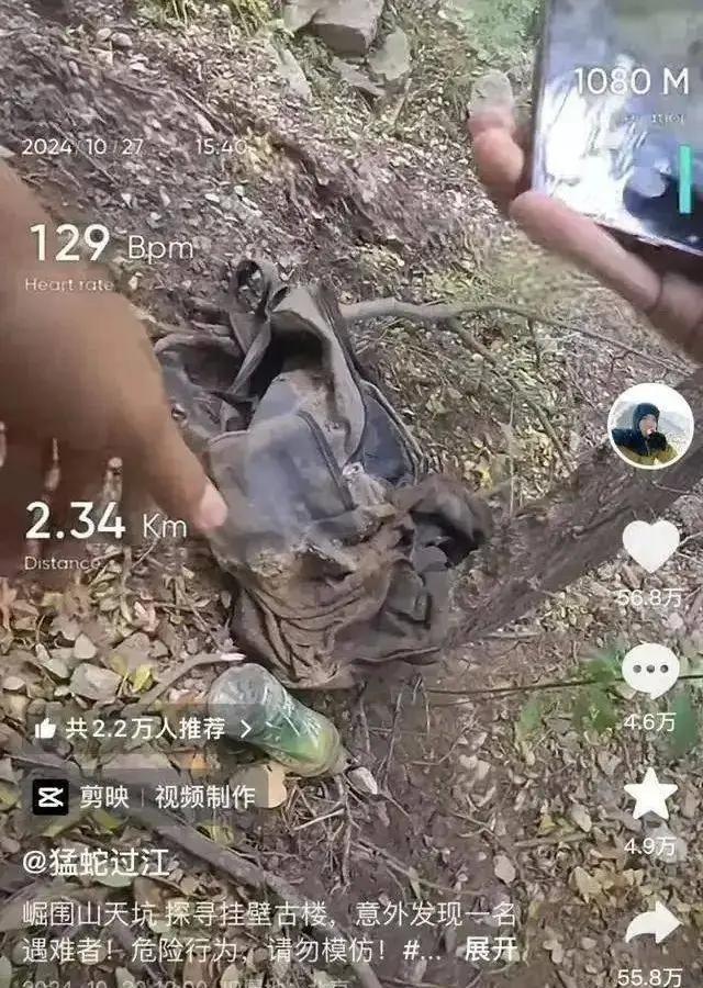 鳌太线发现尸体的博主被当地处罚5000元	，博主：认罚_鳌太线发现尸体的博主被当地处罚5000元，博主：认罚_