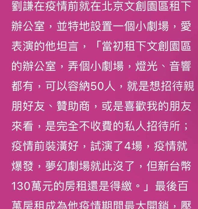 48岁刘谦罹患肺腺癌！疫情期间扛每年300万房租，还患上忧郁症__48岁刘谦罹患肺腺癌！疫情期间扛每年300万房租	，还患上忧郁症