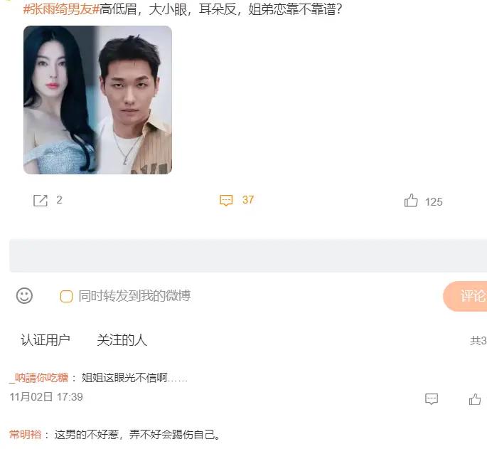 张雨绮新男友自曝年入九位数	，比于适年轻多金？遭质疑后称开玩笑__张雨绮新男友自曝年入九位数，比于适年轻多金？遭质疑后称开玩笑