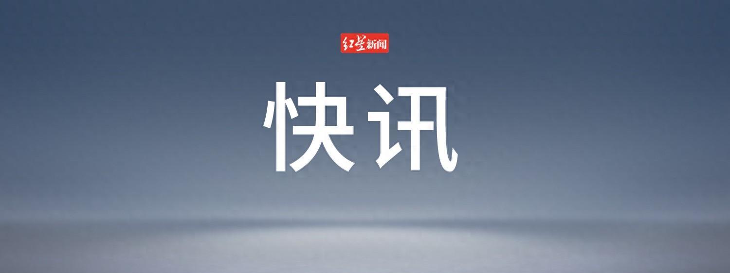 国庆假期第 3 日全社会跨区域人员流动量 28330 万人次，铁路客运量环比下降