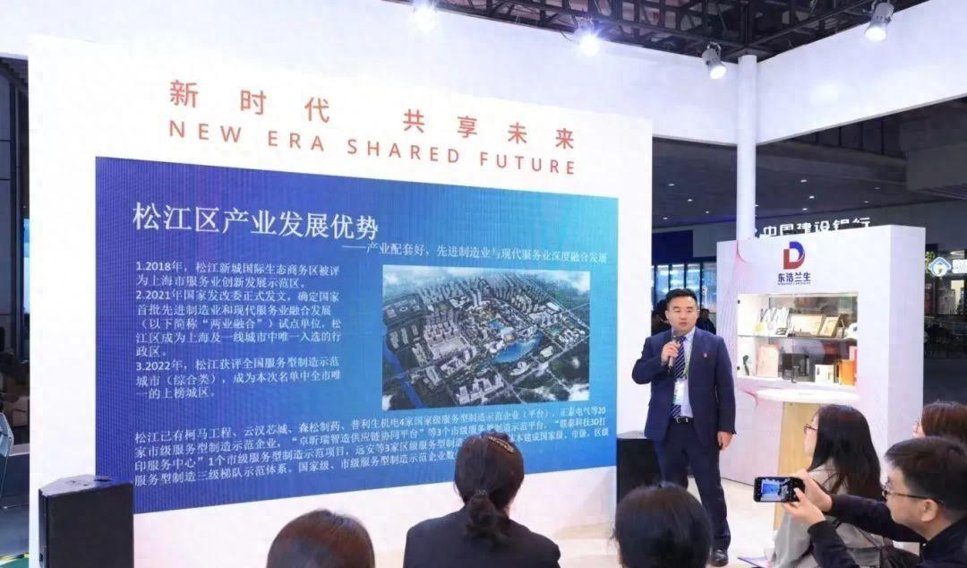 第七届进博会松江新城专场投资推介会，承接溢出效应，展现无限潜力