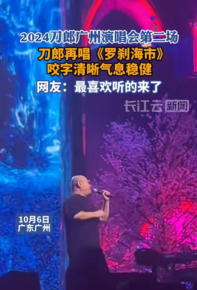 刀郎热度太高！广州演唱会再唱罗刹海市，成都演唱会泪洒当场引热议