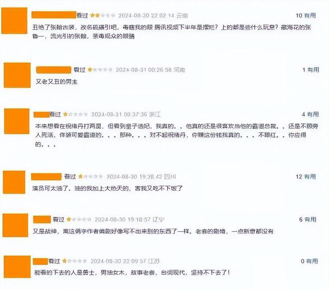 2024 古偶市场神仙打架，张翰流光引为何被群嘲？