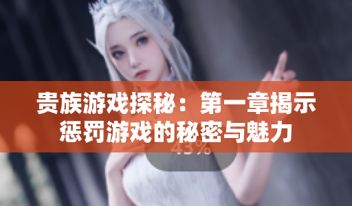 古言肉类荤素搭配与姑父力挺，娱乐圈黑料频曝光