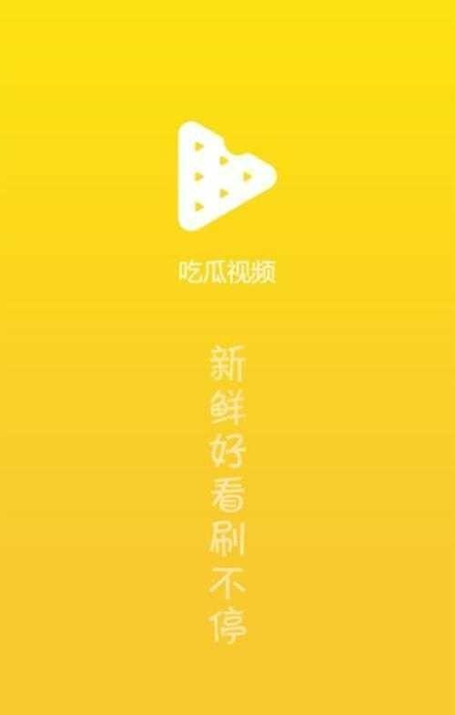 探秘吃瓜爆料网官网首页入口，获取最新热点资讯的最佳途径