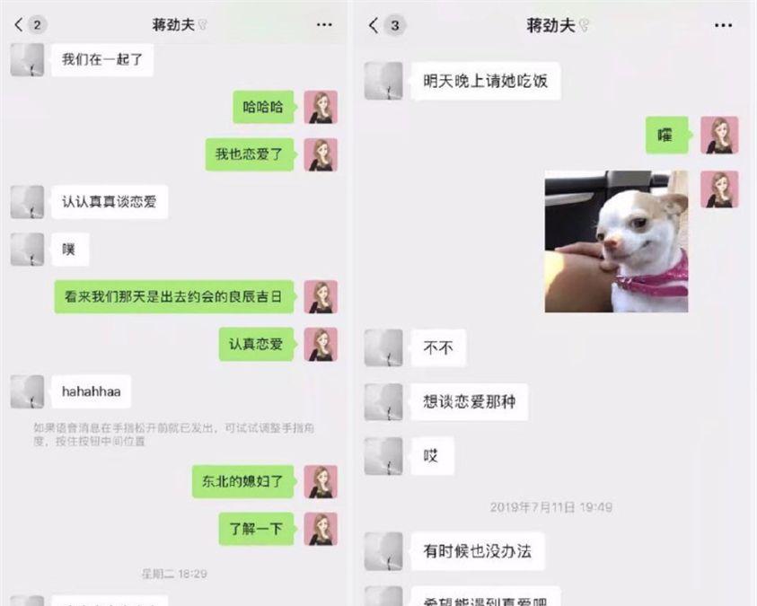 蒋劲夫承认新恋情，聊天记录却被朋友曝光，网友：这朋友不地道