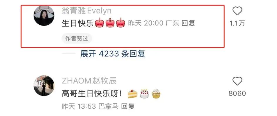 _《心动7》高雅CP破冰？彭高生日翁青雅主动送祝福，男方态度决绝_《心动7》高雅CP破冰？彭高生日翁青雅主动送祝福，男方态度决绝