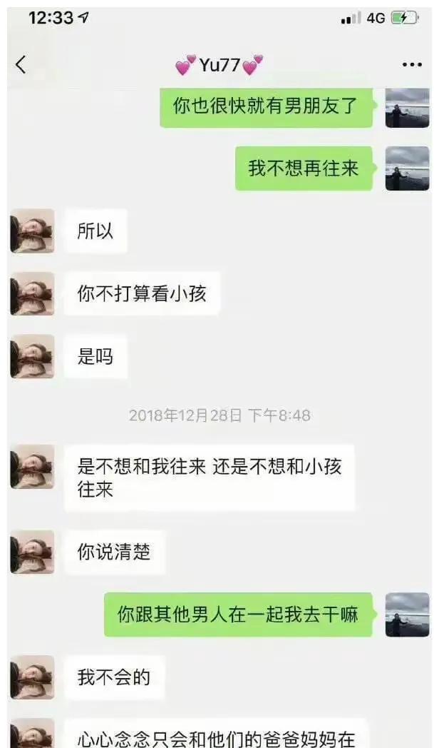 吃瓜的聊天记录_400g大瓜聊天记录_吃瓜聊天记录