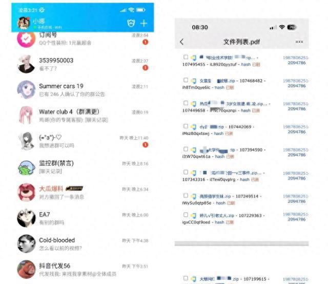 分享瓜的群_吃瓜资源分享群_吃瓜分享群群公告