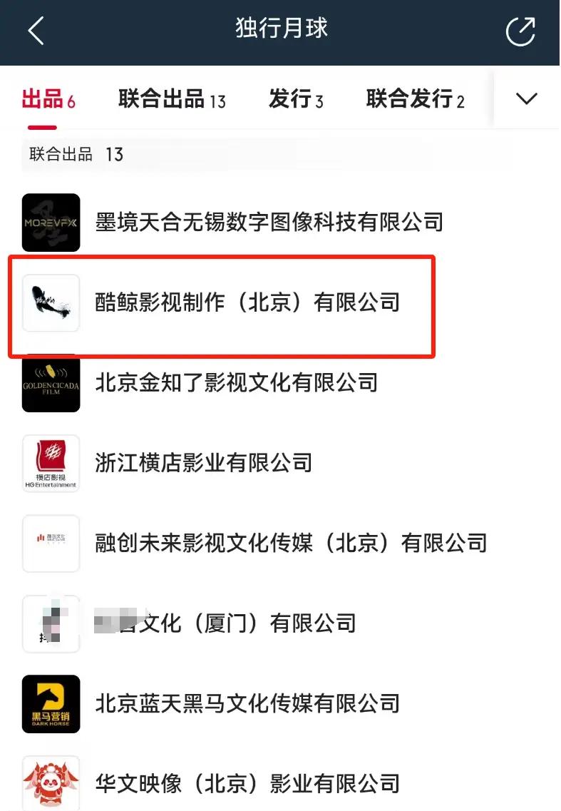 《抓娃娃》10亿利润的资本拉扯：吴京、邓超出局，沈腾追悔莫及_《抓娃娃》10亿利润的资本拉扯：吴京、邓超出局	，沈腾追悔莫及_