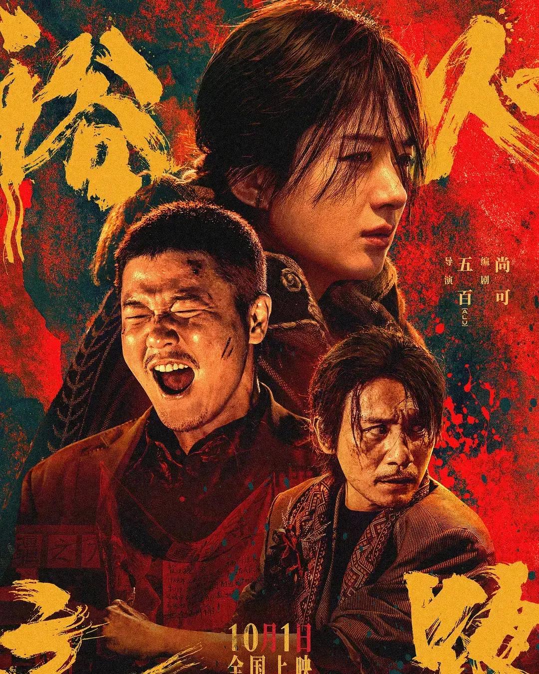 赵丽颖主演浴火之路，开启女演员的转型之路