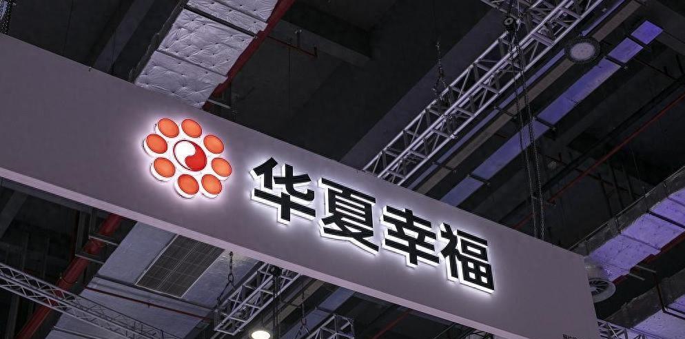 华夏幸福发布债务重组计划之置换带方案通知公告
