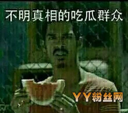吃瓜看戏是什么意思_吃瓜看戏是成语吗_吃瓜看戏一词语意思
