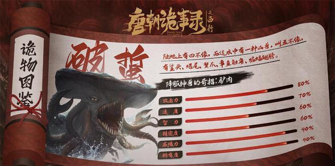 诡异宇宙图片_娱乐星天地锦绣未央唐嫣专访_