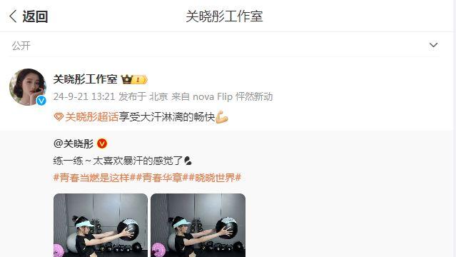 关晓彤晒健身美照，露脐上衣秀小蛮腰，力破怀孕传闻