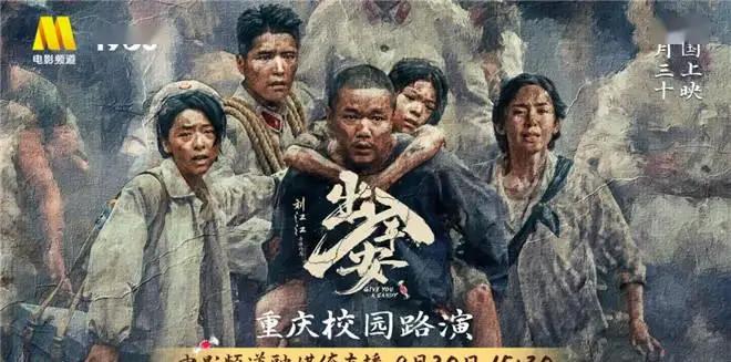 电影频道融媒体直击《出入平安》重庆校园路演_电影频道融媒体直击《出入平安》重庆校园路演_