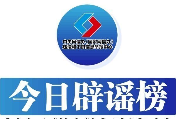 2024 年 10 月 17 日谣言：成都大规模拆迁获赔超千万？官方辟谣来了