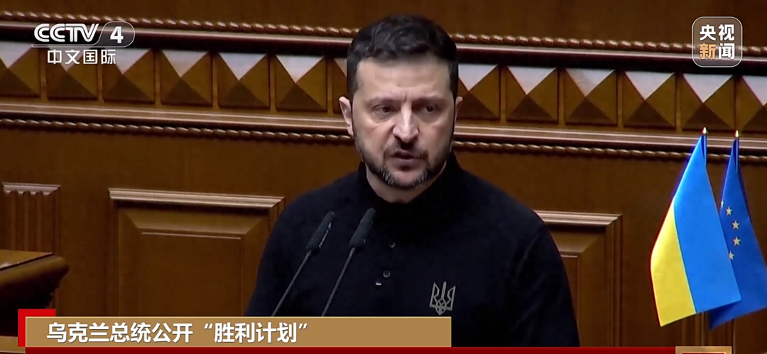 泽连斯基公布胜利计划五大要点，若盟友不同意将继续战斗并准备召开第二次和平峰会