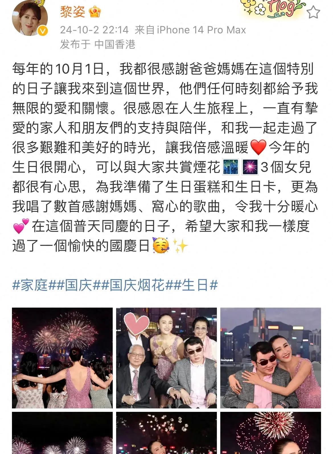 53 岁黎姿生日晒照，家人齐聚庆生，女神美貌依旧