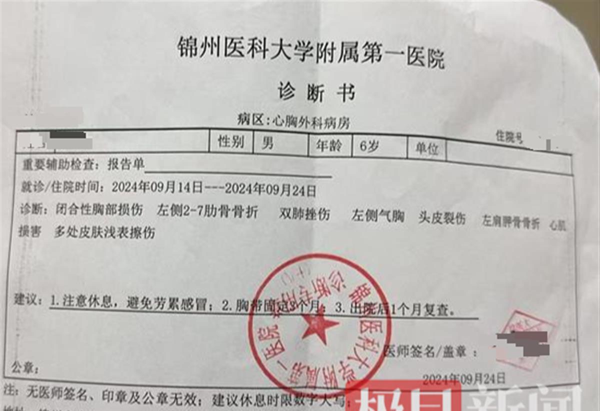 _辽宁校车车祸_辽宁校车事故