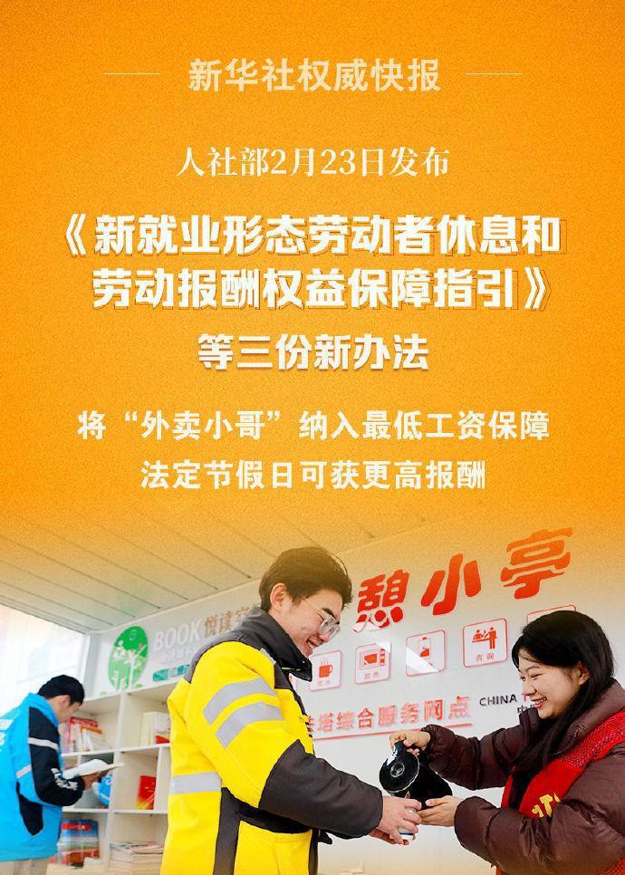 人社部：加强人力资源市场规范管理，维护劳动者合法权益
