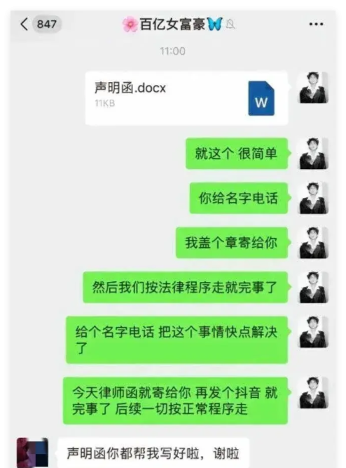 抖音网红童锦程被女主播爆料，娱乐圈再掀风波，粉丝震惊