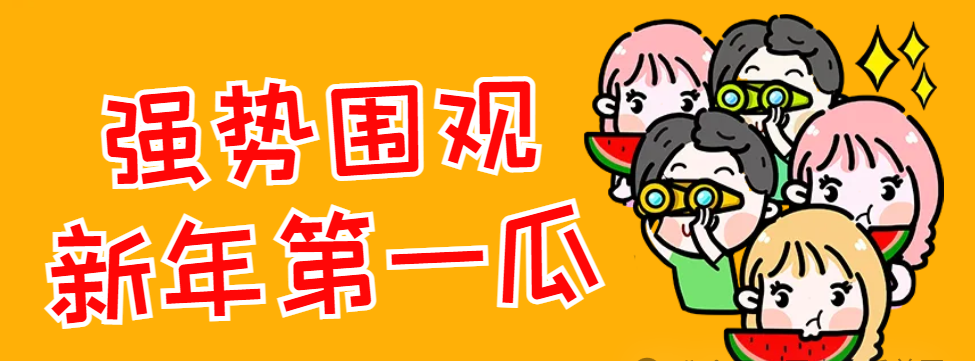 热门吃瓜群：每日更新热点，提供优质社交体验的首选平台