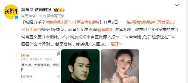 叶柯怀孕与黄晓明分手费传闻被辟谣，娱乐圈绯闻不断引热议