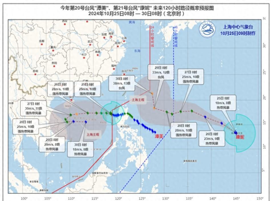 今年第 20 号台风潭美最新动态及路径概率预报