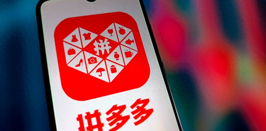 51cg吃瓜：拼多多二季度财报发布，营收增速放缓利润超预期