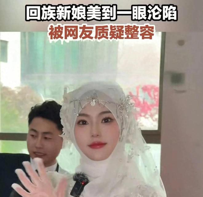 cgg吃瓜黑料：甘肃回族新娘颜值超绝引发热议，西北竟也盛产美女