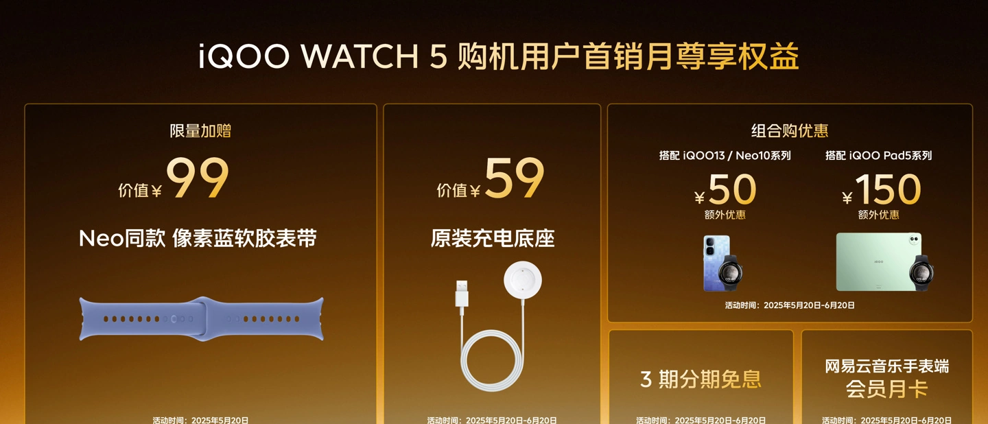 _iQOO WATCH 5 智能手表发布：内置 AI 助手 + 电竞模式	，售 799 元起_iQOO WATCH 5 智能手表发布：内置 AI 助手 + 电竞模式，售 799 元起