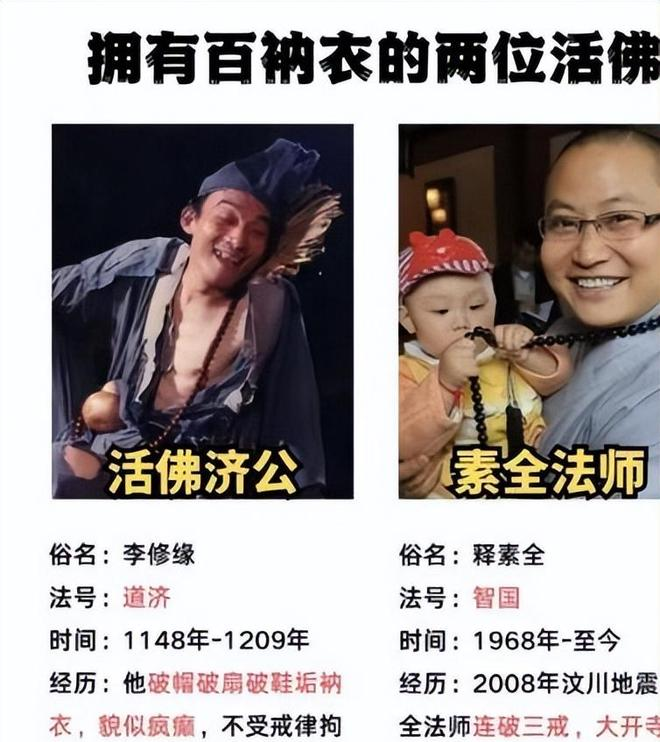 黑料不打烊 入口：佛门释素全法师破戒却获百衲衣，释永信为何受罚？