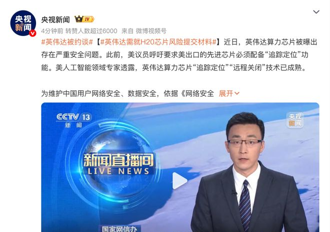英伟达被约谈有多严重_英伟达被约谈有多严重_
