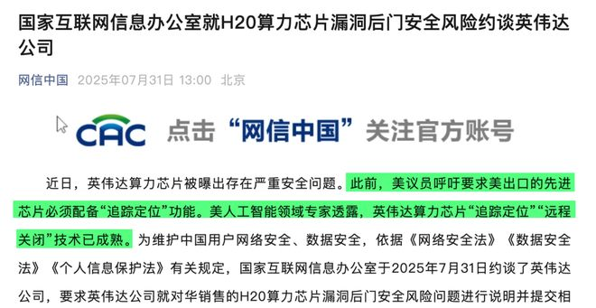 英伟达被约谈有多严重_英伟达被约谈有多严重_