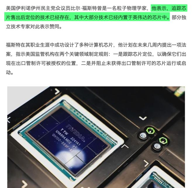 _英伟达被约谈有多严重_英伟达被约谈有多严重