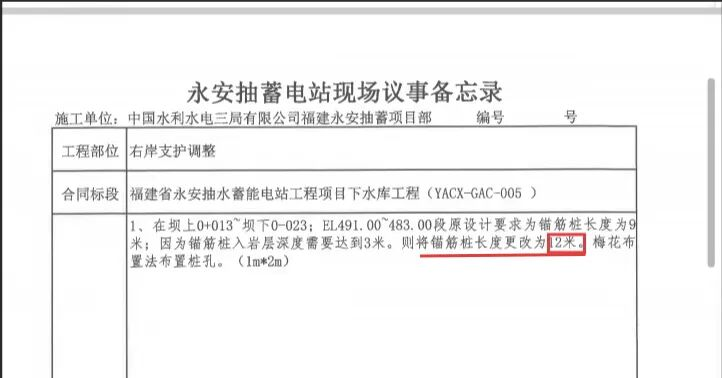 福建75亿元项目水库大坝被指偷工减料，多名监理人员曾接受施工方宴请	，中国电建：全面调查核实__福建75亿元项目水库大坝被指偷工减料，多名监理人员曾接受施工方宴请，中国电建：全面调查核实