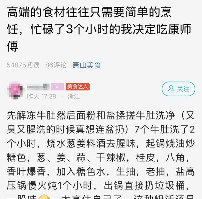 黑料传送门线路一：如何避免卤牛肚失败？网友分享卤牛肚技巧与翻车经历
