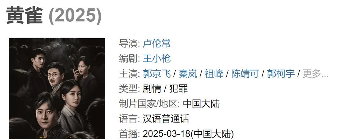 _定档央视，24集刑侦剧来袭，演员阵容不错，值得一追_定档央视	，24集刑侦剧来袭，演员阵容不错，值得一追
